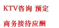 红寺堡最好十大KTV会所消费排名